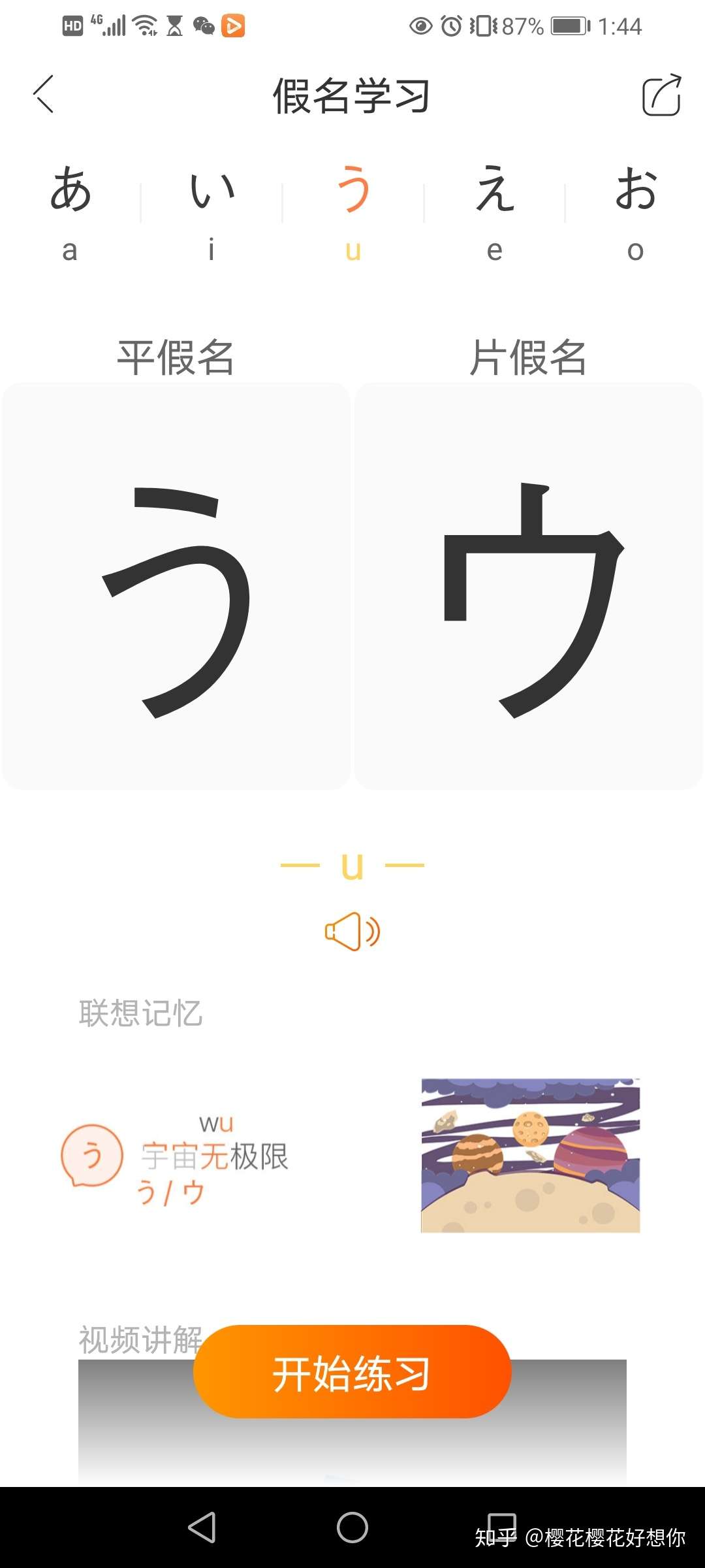 日语小白自学分享 如何快速有效的自学日语 知乎
