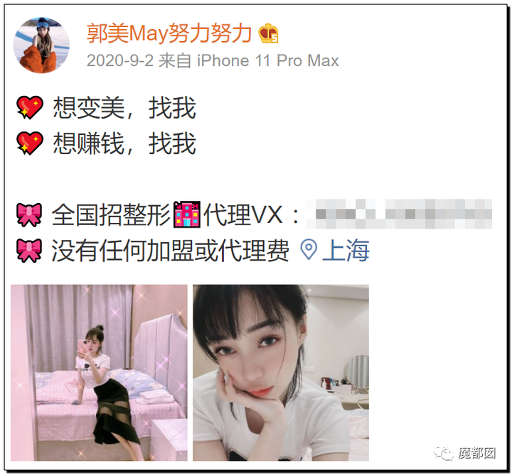 顶级网红郭美美出狱后再次被抓!真相令人唏嘘!82 顶级网红郭美美出狱后再次被抓!真相令人唏嘘!82