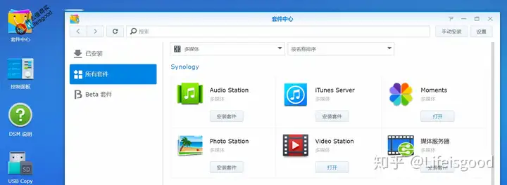 新手玩转群晖NAS:两个工具助你快速上手
