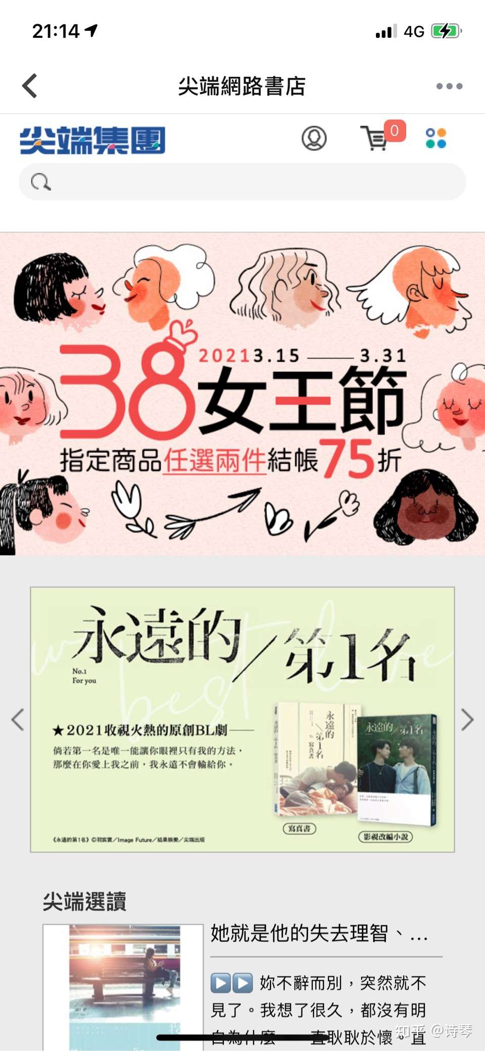 台湾bl漫画小说书籍出版社与通路 知乎