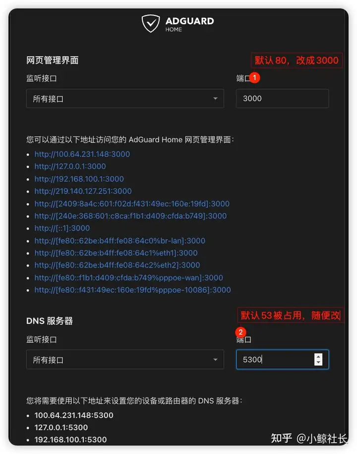 OpenWrt 保姆级AdGuard Home 设置广告拦截&加快DNS解析网页秒开