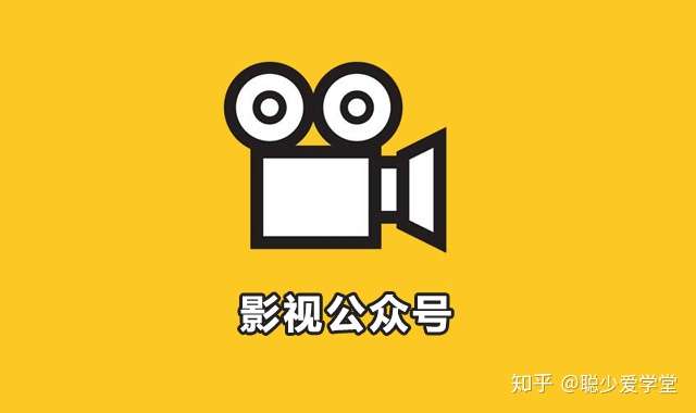 如何运营好一个电影类的微信公众号?