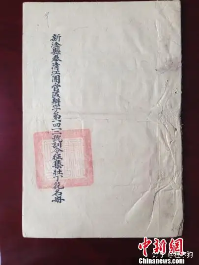 江西发现抗日战争期间征集壮丁花名册(图) - 知乎