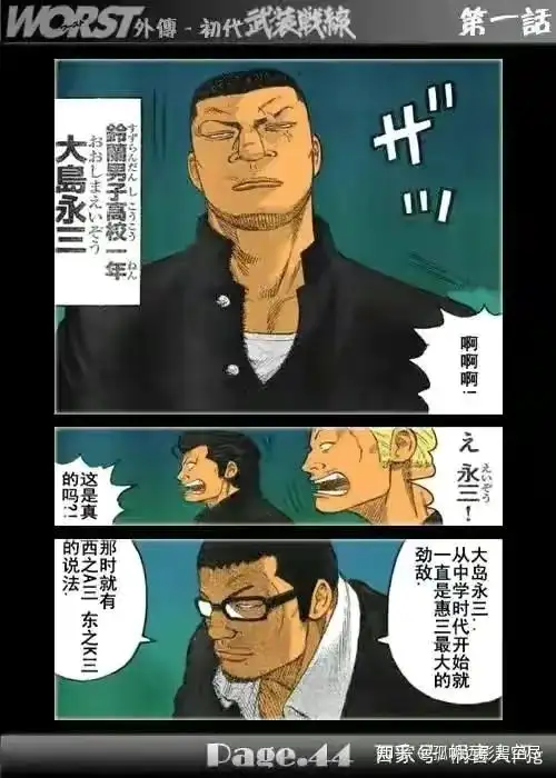 热血高校系列铃兰男子高校各届代表人物介绍解析。（热血高校铃兰顶点壁纸）