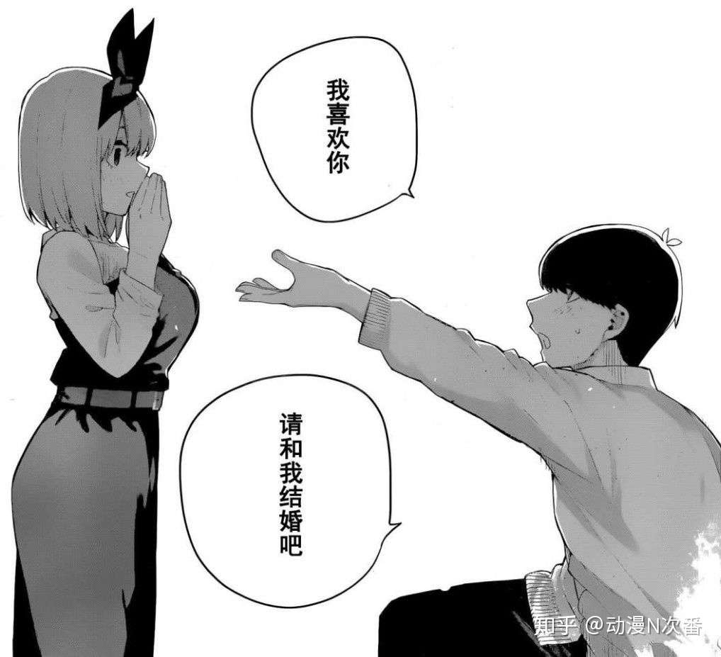 五等分的花嫁 漫画完结 最后的赢家出来了 到底谁当了新娘 知乎