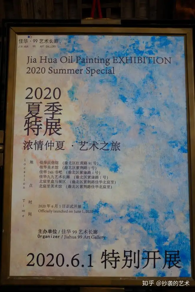 抄袭·假展】魔幻！“川美油画收藏展”上170位艺术家700多件作品全是赝品 