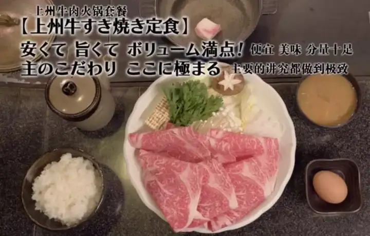 东京美食地图 孤独的美食家