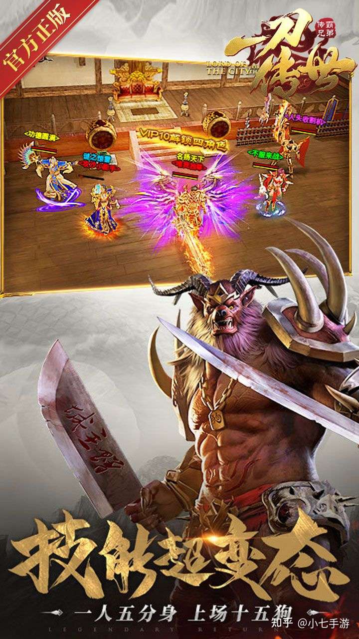 逆境手游 的想法: 成龙大哥也忍不住要玩的《一刀传世》,是… - 知乎