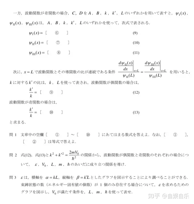 量子電子物性1(2015大阪大学大学院電気電子専攻科目の一つ) - 知乎