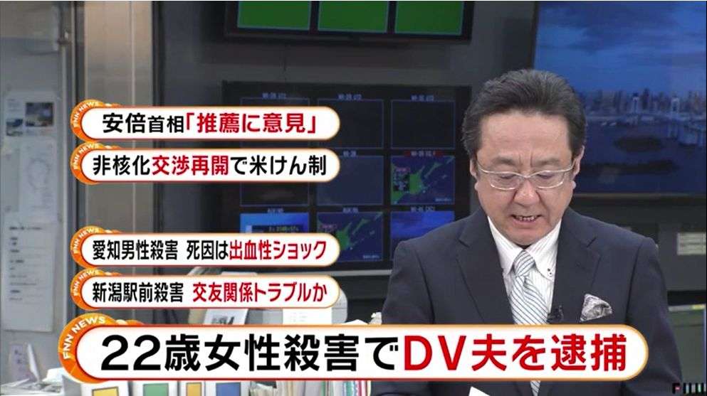 日本高知 丈夫穷追300多公里杀妻 逃离家暴到底有多难 知乎