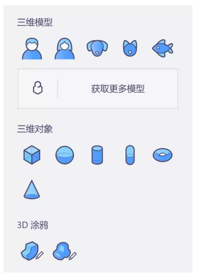 PAINT 3D从基础到进阶，三分钟就能掌握3D设计神器！ - 知乎