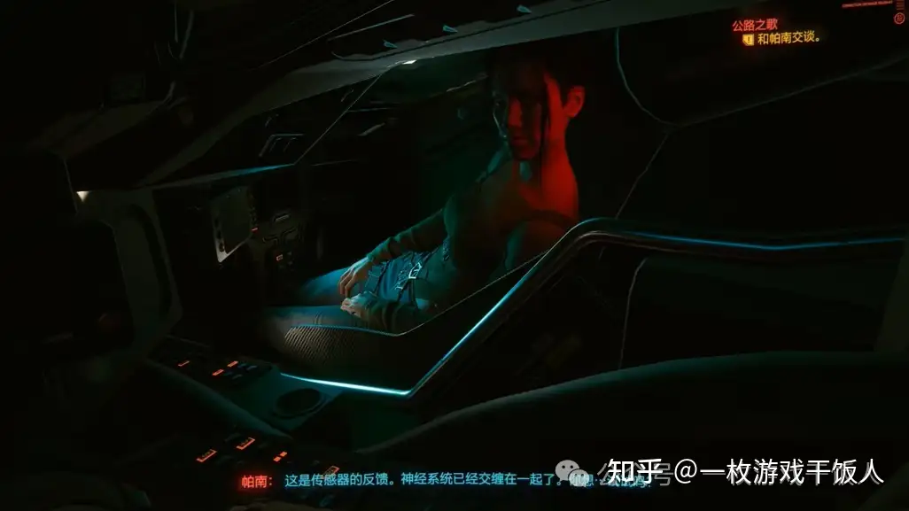 通过《赛博朋克2077》探讨游戏中的性