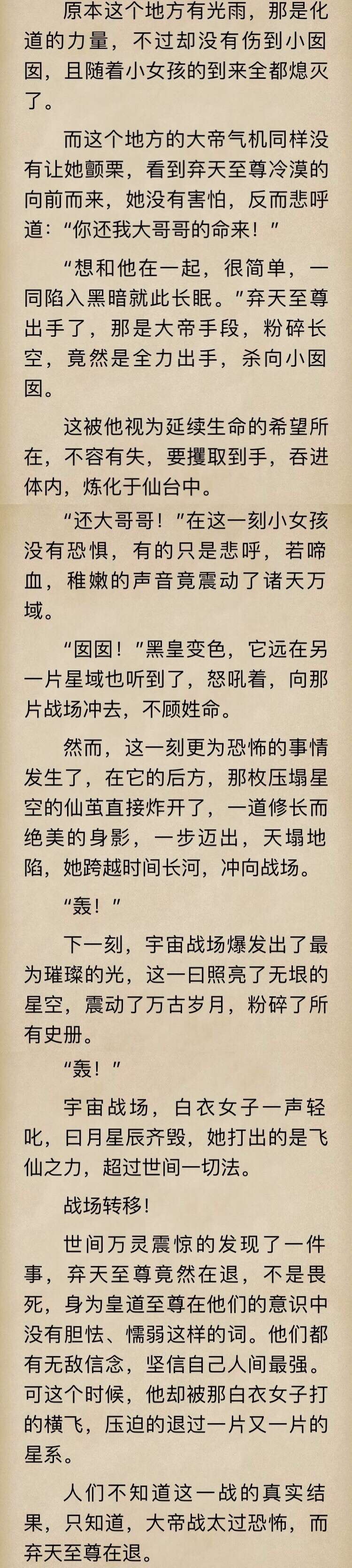 遮天 我最爱的网络小说 知乎