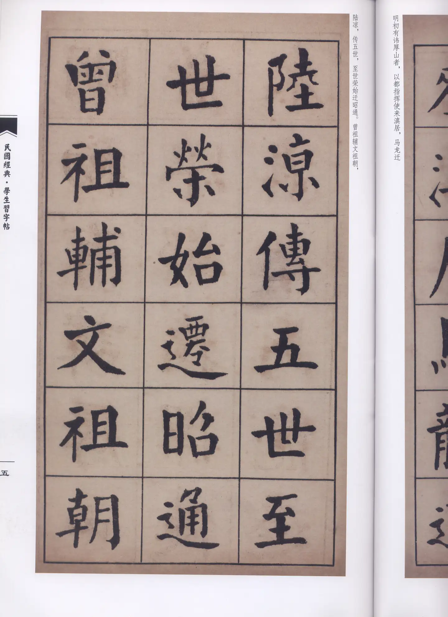 1880-1930，谭延闿相关字帖- 知乎