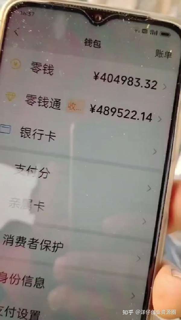 微信钱包截图1万图片图片