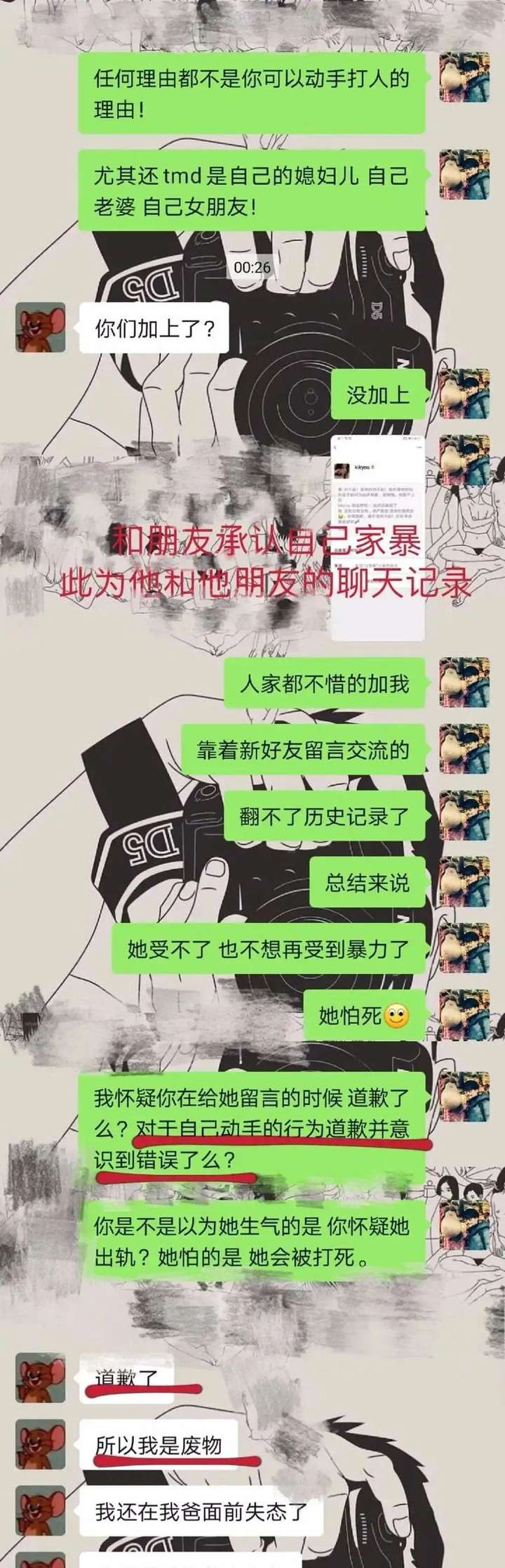 沧霁桔梗,知名coser,富二代花百万,却和他人玩字母圈?21 沧霁桔梗,知名coser,富二代花百万,却和他人玩字母圈?21