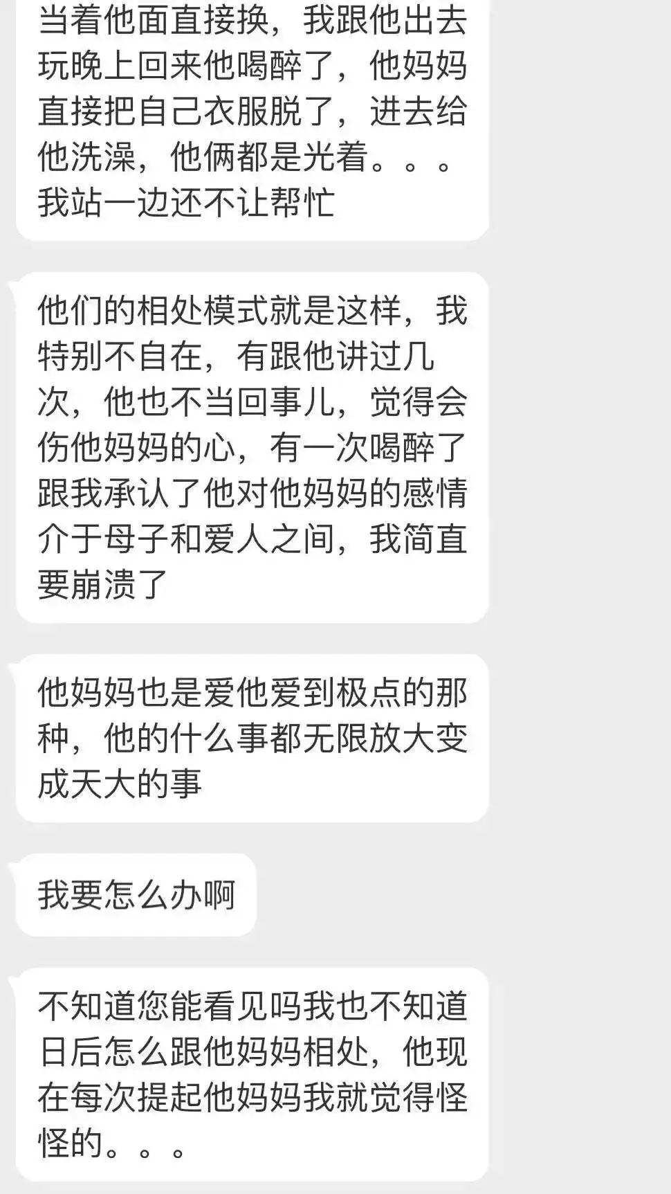 这些恶心的母子 就应该恩爱一生 知乎