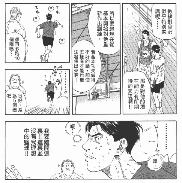 灌篮高手到底讲了一个什么故事？(灌篮高手故事简介内容概括)