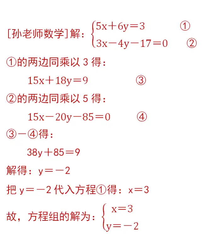 二元一次方程组不会解 基础 方法 技巧 一节课搞定 初中数学 知乎