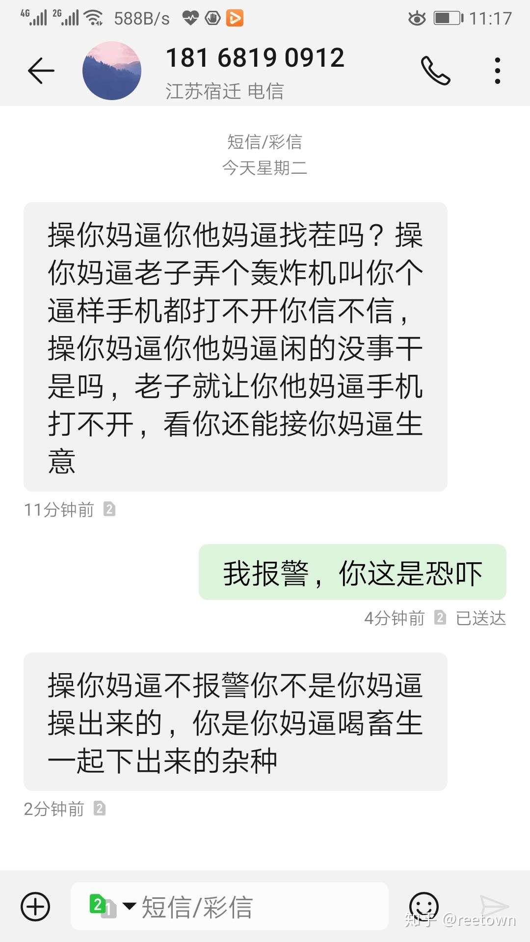 拼多多卖家恐吓辱骂骚扰消费者 知乎