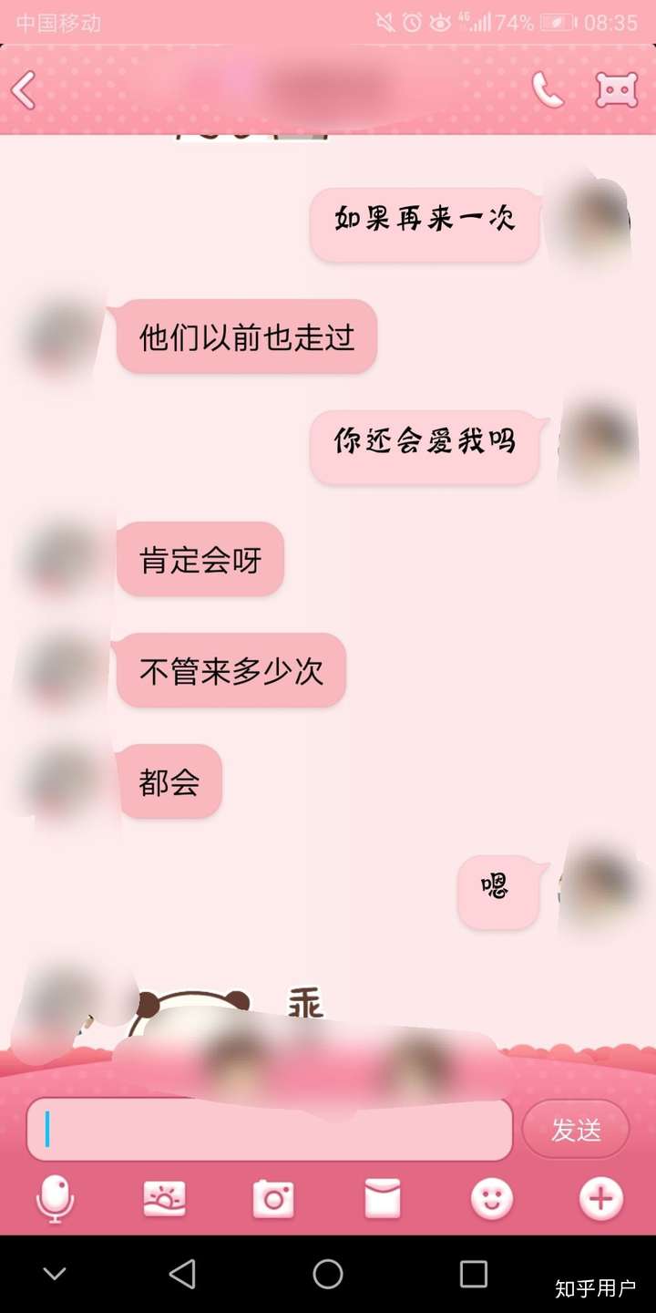 你曾经因为什么跟男朋友生气?