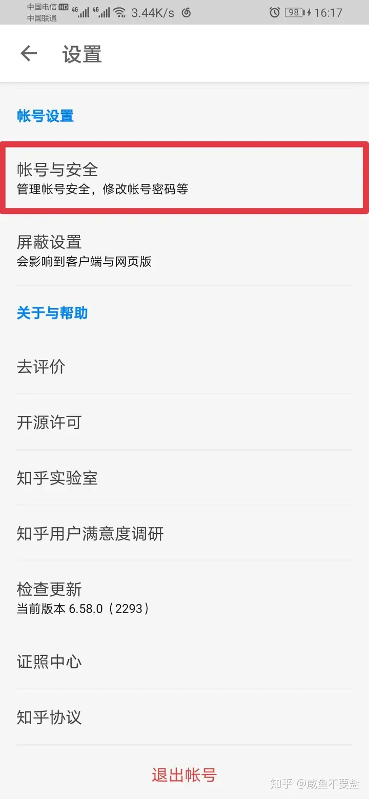 chan怎样修正存取的电话号码?(图2) chan怎样修正存取的电话号码?(图2)