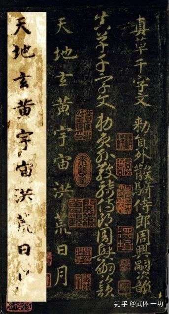 一功分享 书法常识100问 答对30题就算高手 赶紧来试试 知乎