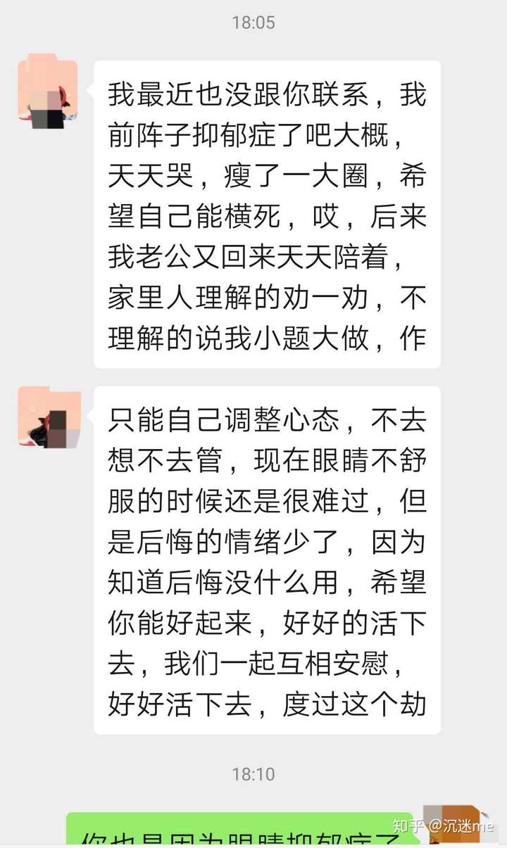 一位电商从业者的经历：毁于成都爱尔眼科全秒近视手术