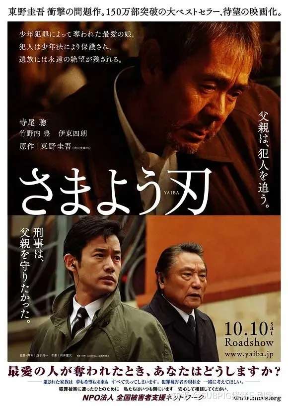 竹野内丰5月复仇新剧 知乎