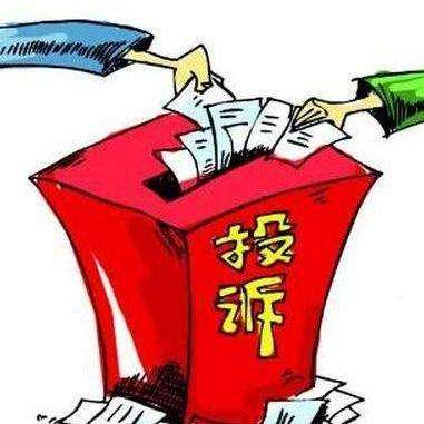 投诉 - 知乎