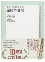 在日就职要准备一年 如何正确规划就职时间 如何把握自己的核心竞争力 就职干货请查收 知乎