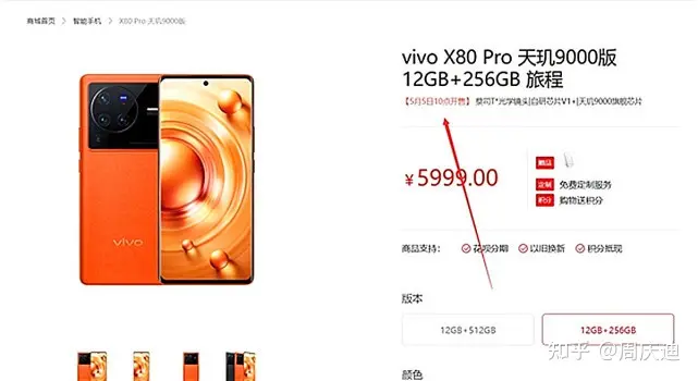 vivo X80 Pro オレンジ 中国版 SIMフリー www.pothashang.in