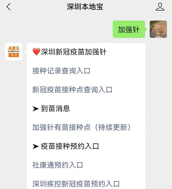 为什么深圳康泰没有第三针