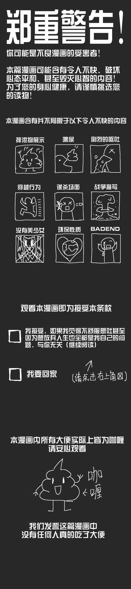 说说你看过的 令你印象深刻的重口味漫画吧 知乎 说说你看过的 令你印象深刻的重口味漫画吧 知乎