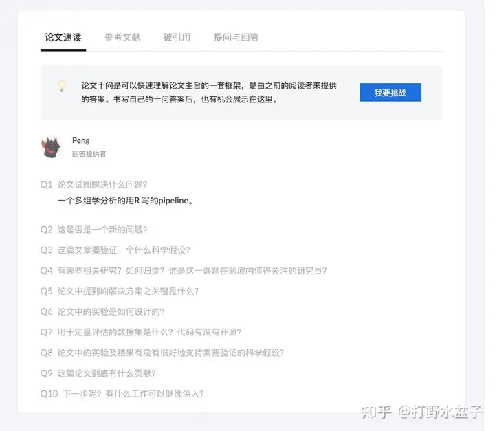ReadPaper