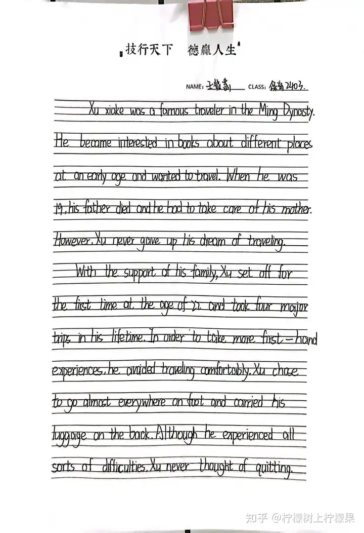 【書香校園】青春行筆探世界 思考落紙綻芳華 | 浙廣電中專塘棲校區(qū)英語書寫比賽優(yōu)秀作品展示(圖22)