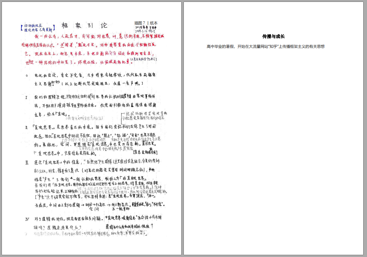 小册子截图