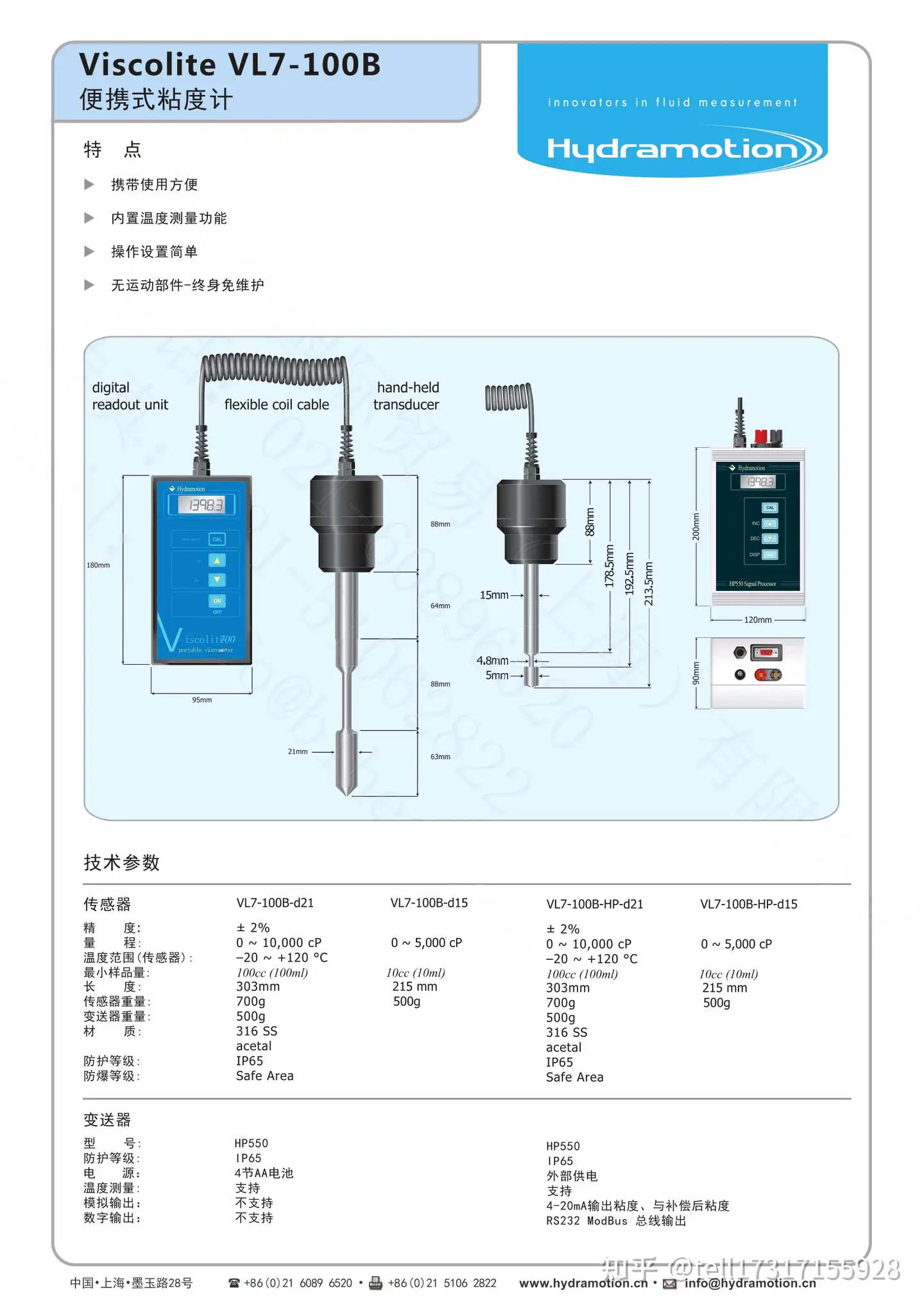 旋转粘度计RM100PLUS - 知乎