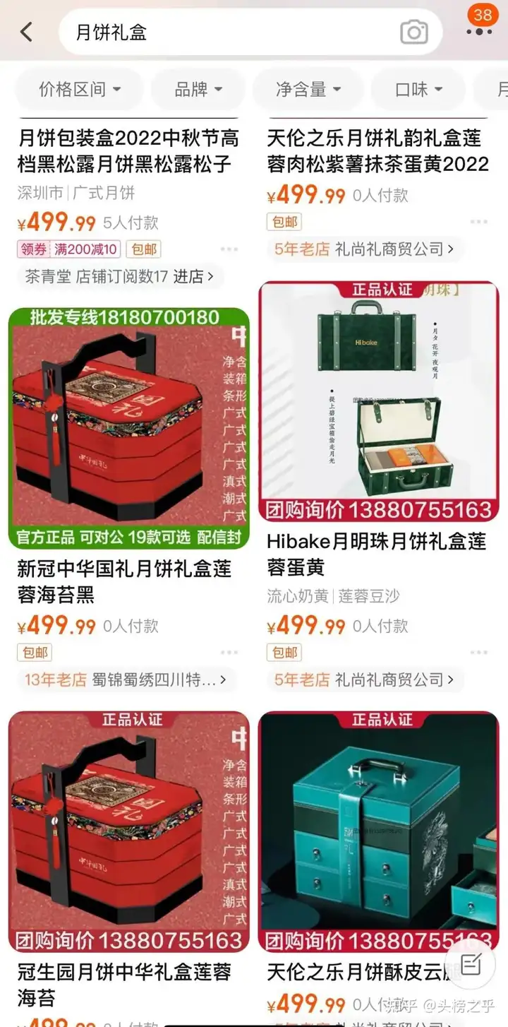 去年原价499的月饼，为什么所以多？