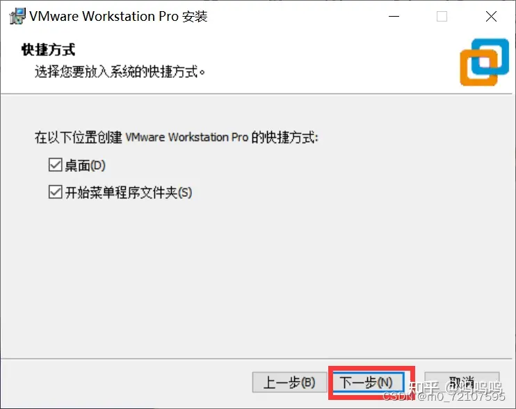 WINDOWS安装VMware教程插图3