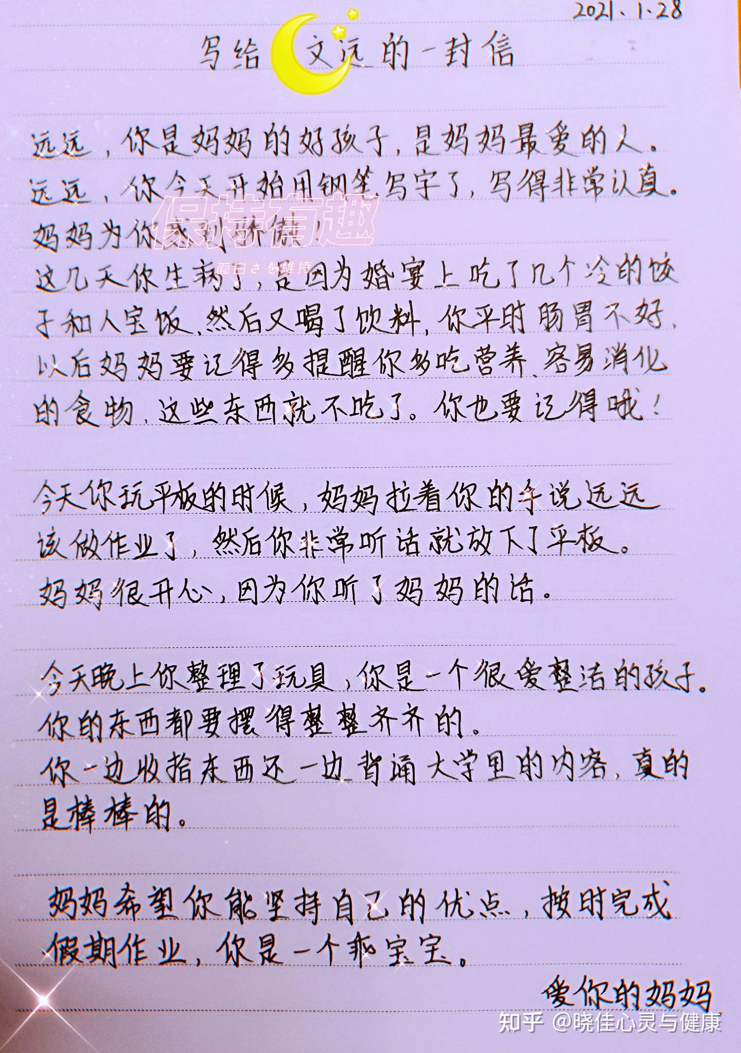 写给孩子的一封信 知乎