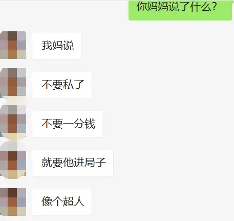 3个月小心翼翼地致歉了近1800次（三个月小孩晚上老是哭闹是什么原因） 第2张