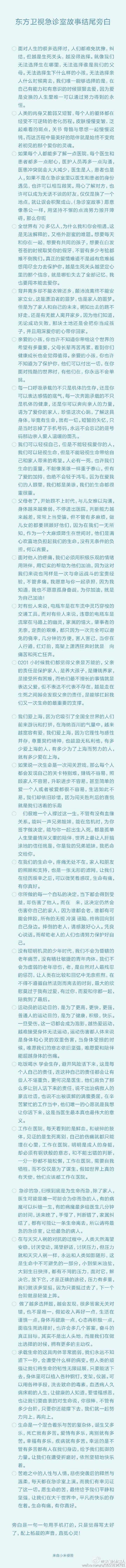 如何评价东方卫视真人秀 急诊室故事 知乎