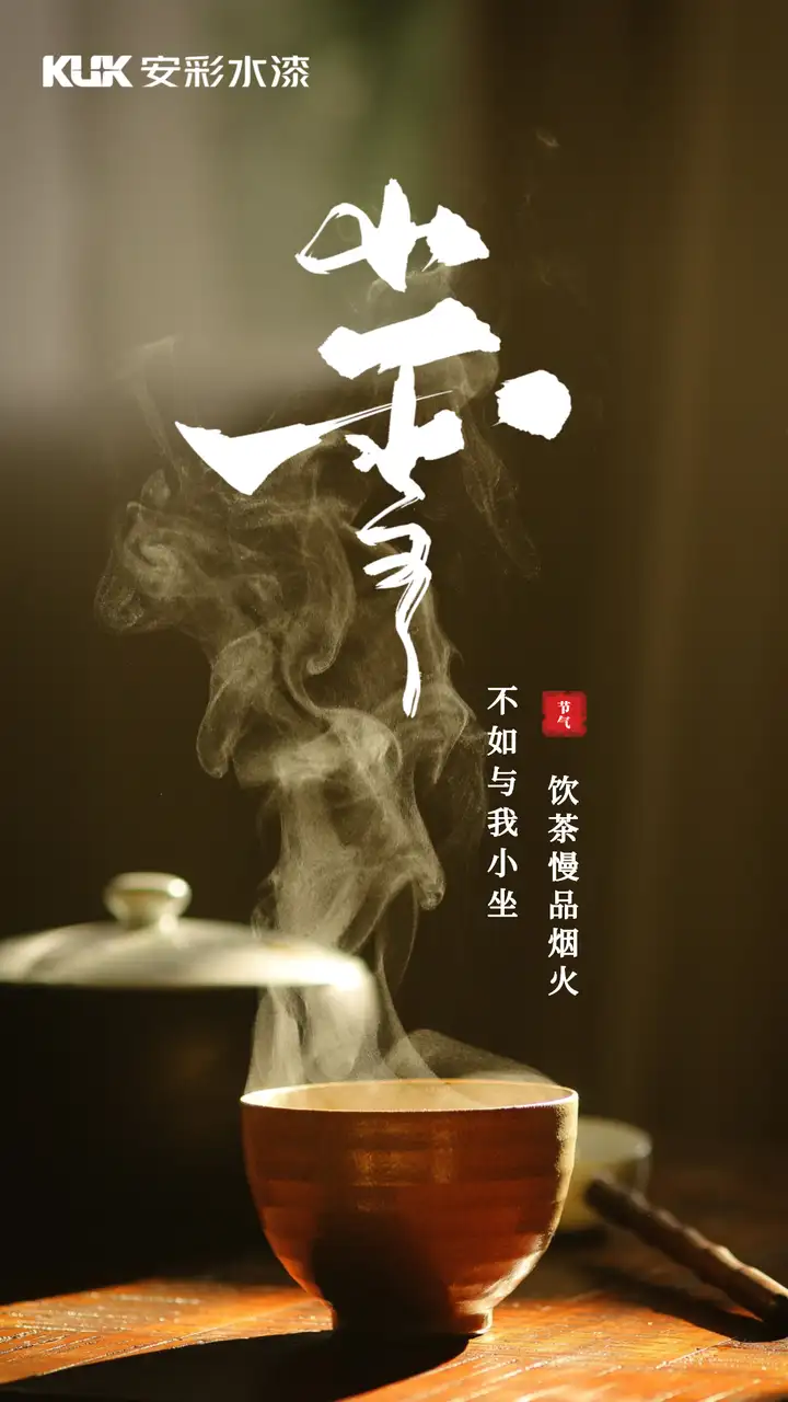 小雪 | 不如与我小坐,饮茶慢品烟火 - 知乎