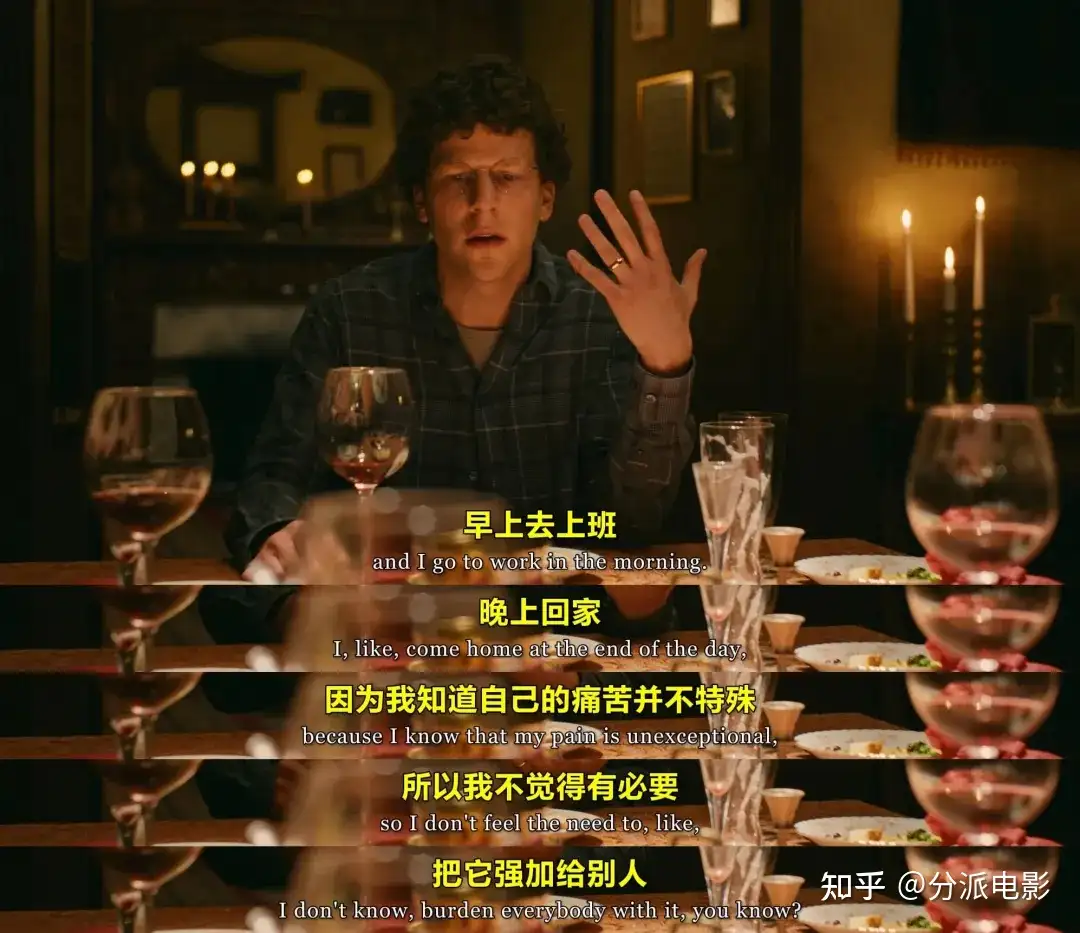 《真正的痛苦》烂番茄96%,开年必看佳作!