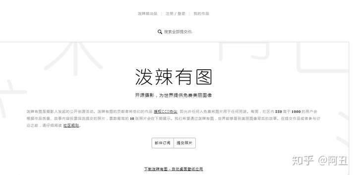 #网站推荐# 30个无版权高清图片网站 找图片不再怕侵权