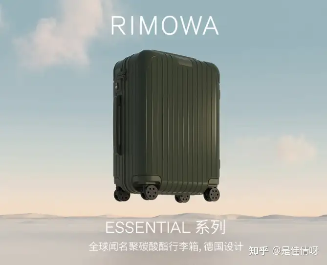 日默瓦拉杆箱 怎么选行李箱？日默瓦拉杆箱价格多少