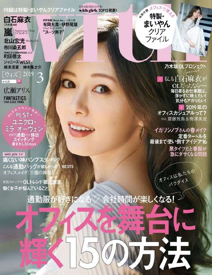 With 白石麻衣 知乎