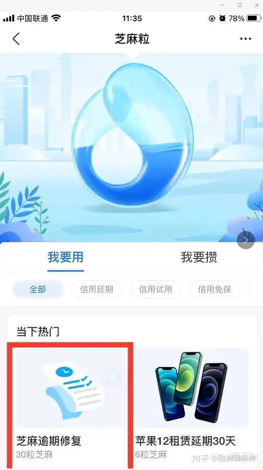 葱信用风险阿昌了还可以复原？这儿说你标准答案（附涨葱分800分全攻略）(图6)