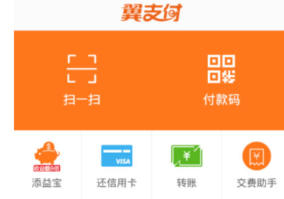 如何用手机绑定银行卡(翼支付怎么解绑银行卡)插图 如何用手机绑定银行卡(翼支付怎么解绑银行卡)插图